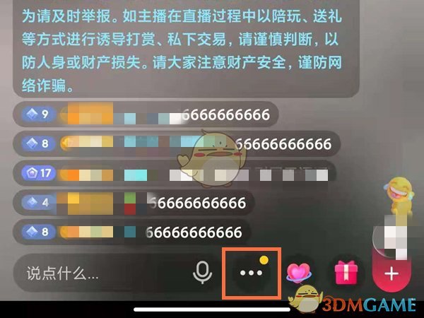 《支付宝》健康码没有眼睛标志解决办法