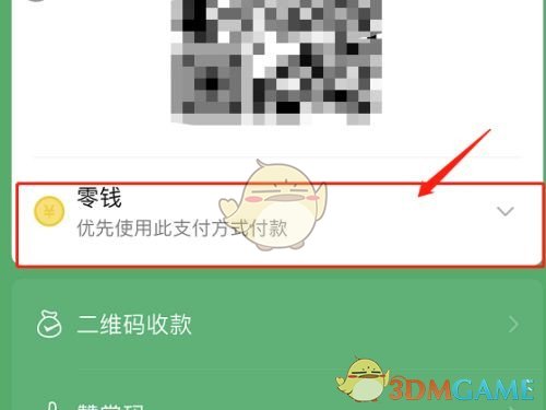 《微信》视频号直播关闭方法