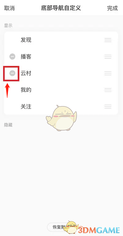 爱租机