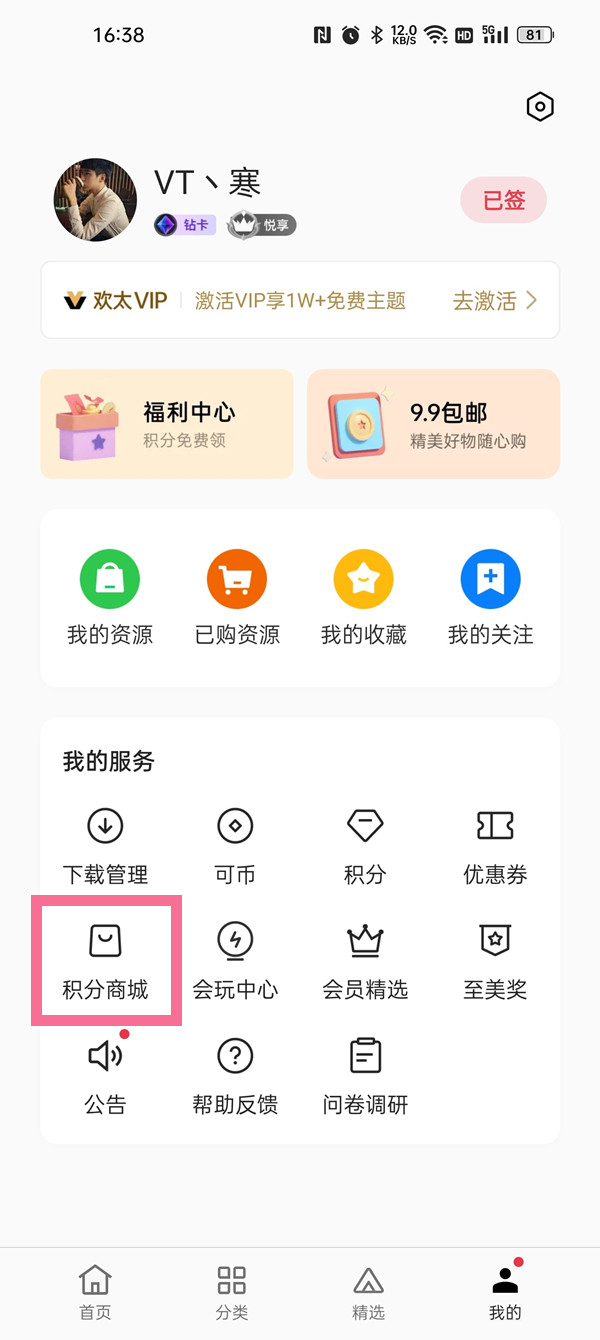 《海王修仙手册》一些简单攻略