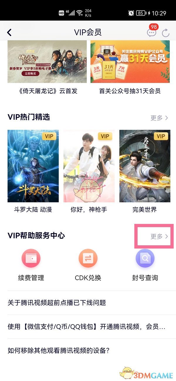 ttt.tips汤头条ios