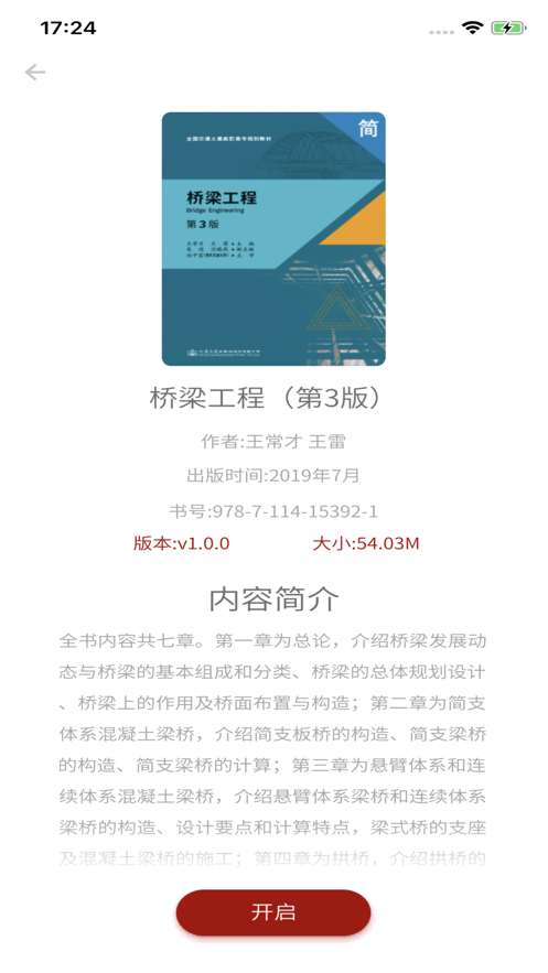 国际庄磊哥裕华高速路事件(石家庄裕华路口磊哥提刀事件)