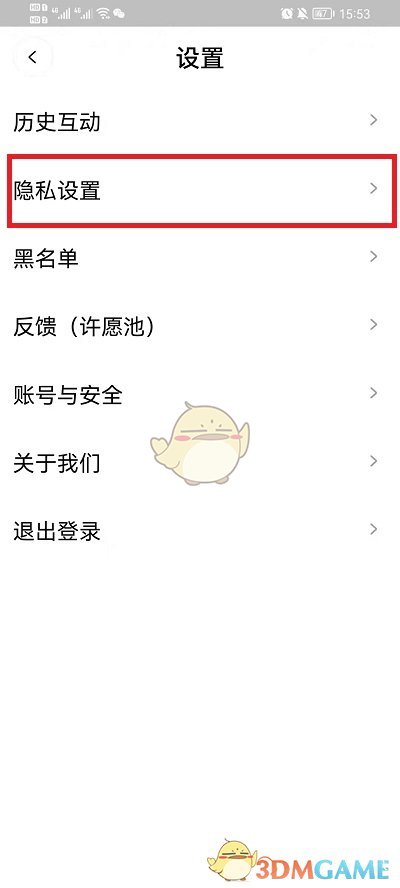 爱租机