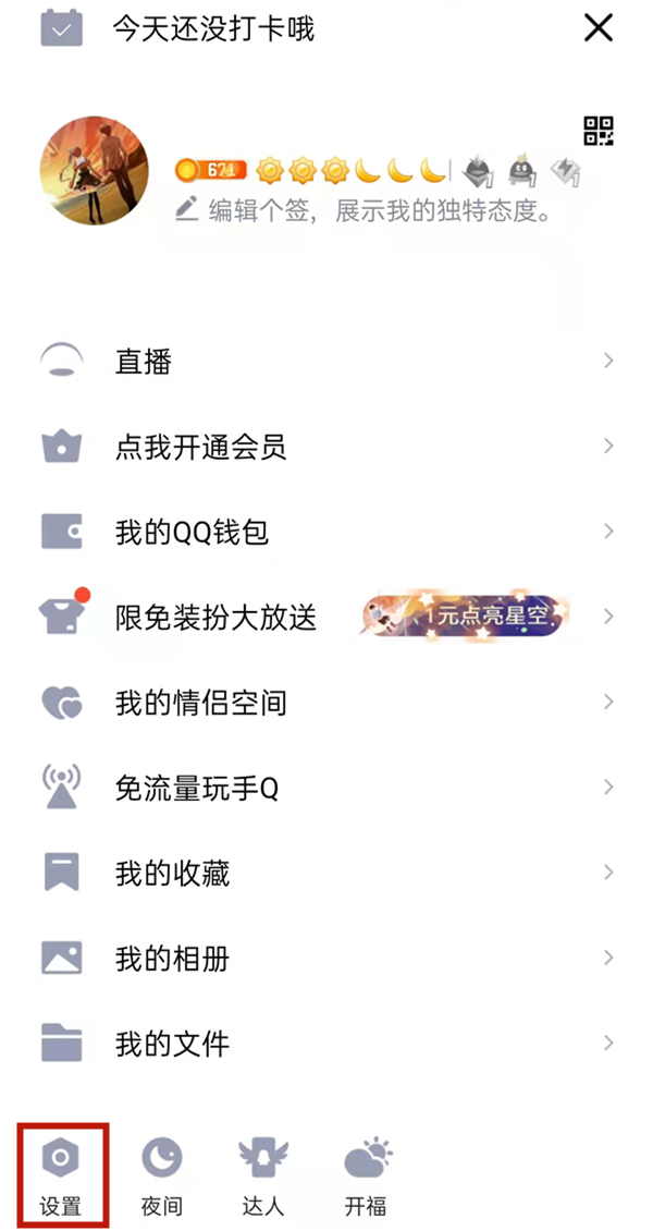 日女app testflight