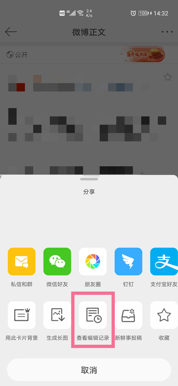 爱租机
