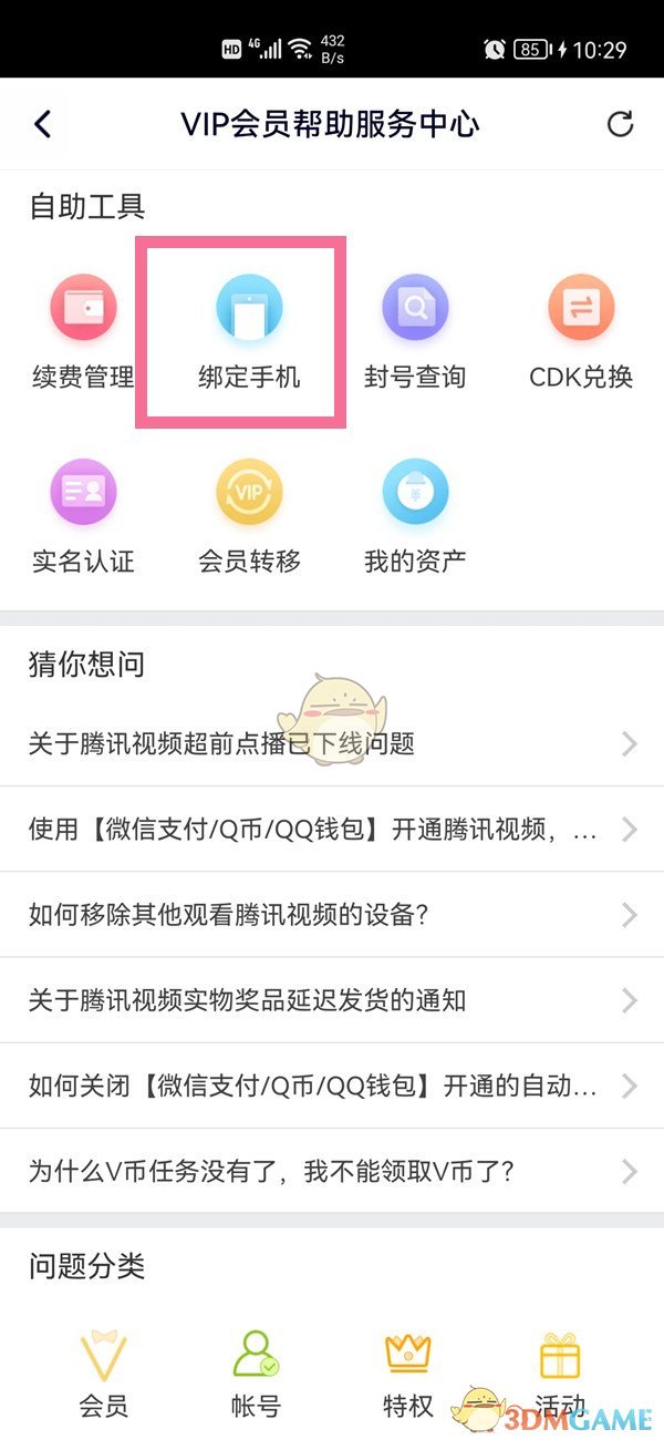 ttt.tips汤头条ios