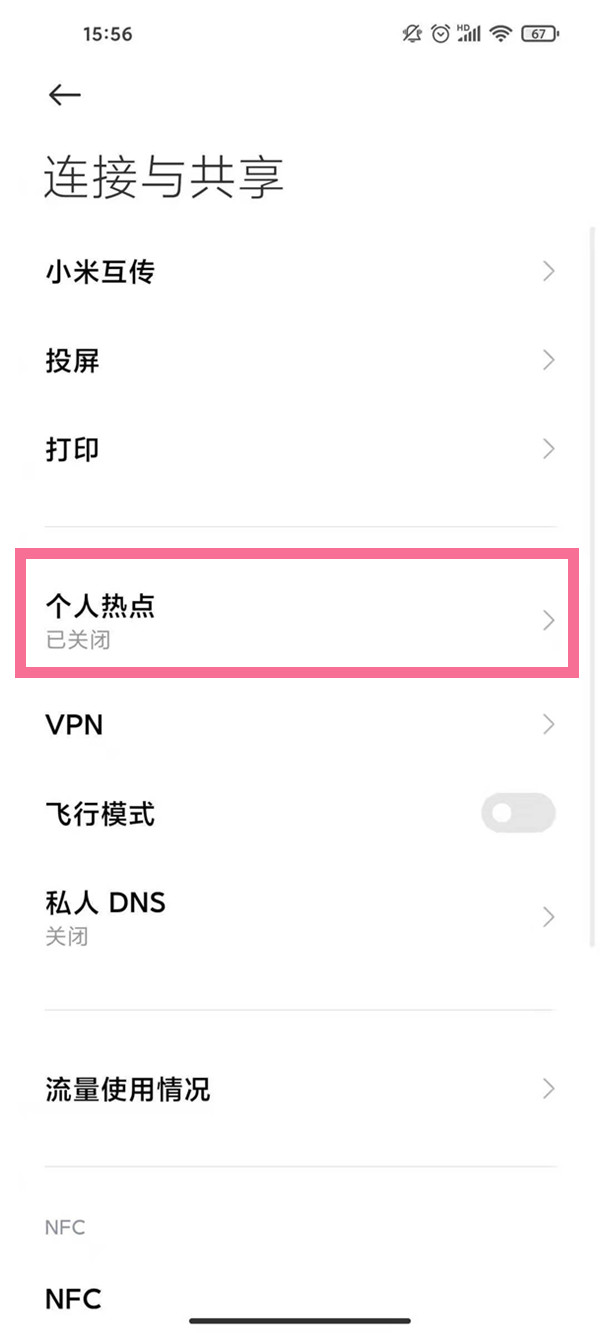 王者荣耀全国大赛标志怎么显示出来？