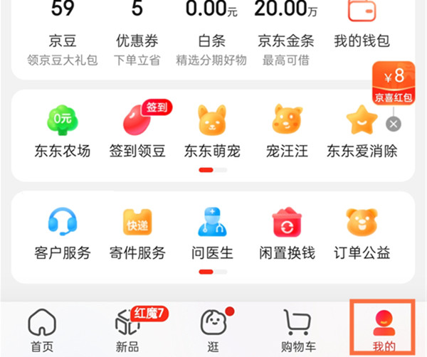 《支付宝》数字藏品交易方法