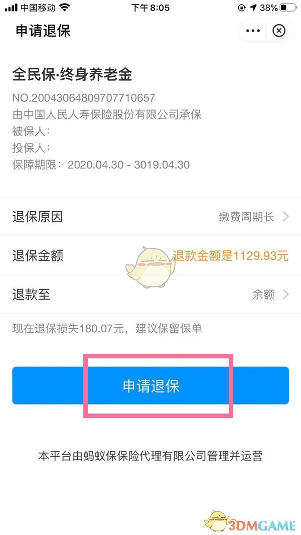 老八为什么封号了(老八本人封号原因)
