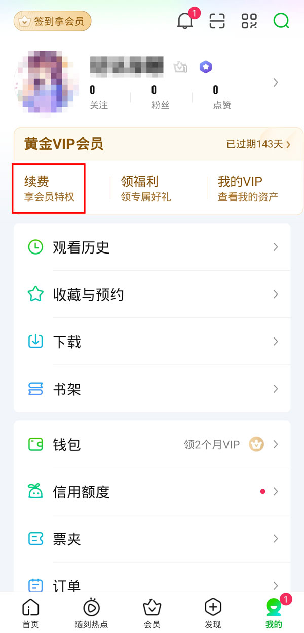 爱租机