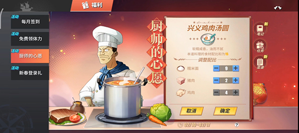 航海王热血航线金玉满堂配方一览
