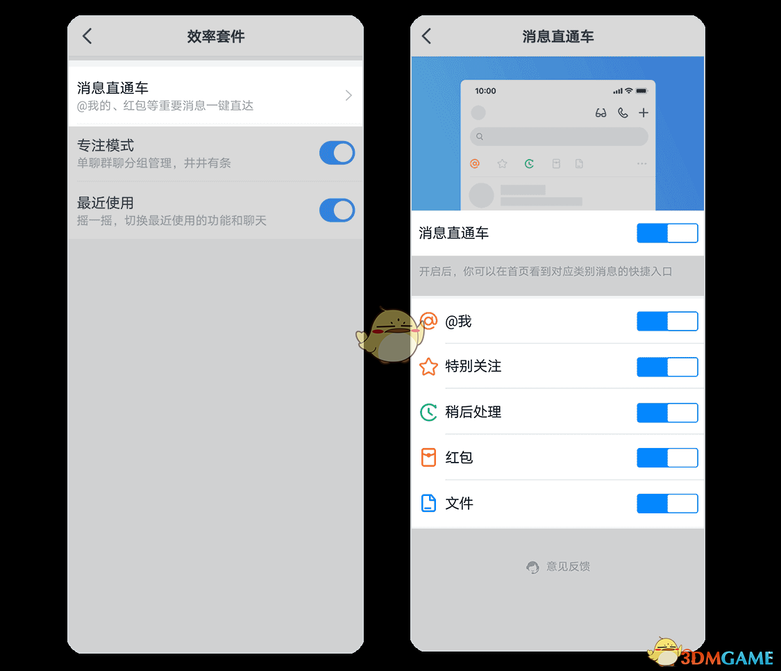 《翻页时钟》横屏设置方法