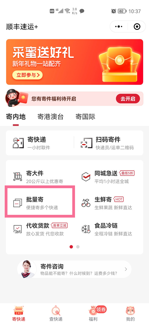 爱租机