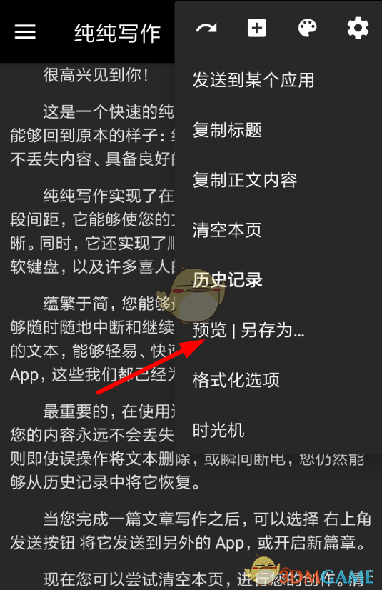 好色先生tv app