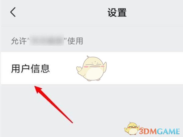 爱租机