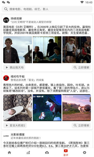 西游梗传第20关怎么过？