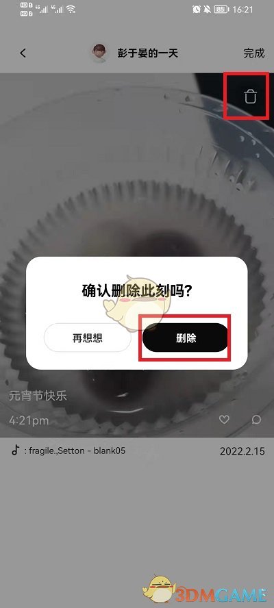 魂之刃2篝火计划怎么通关