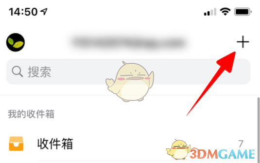 《QQ邮箱》新邮件提醒开启方法