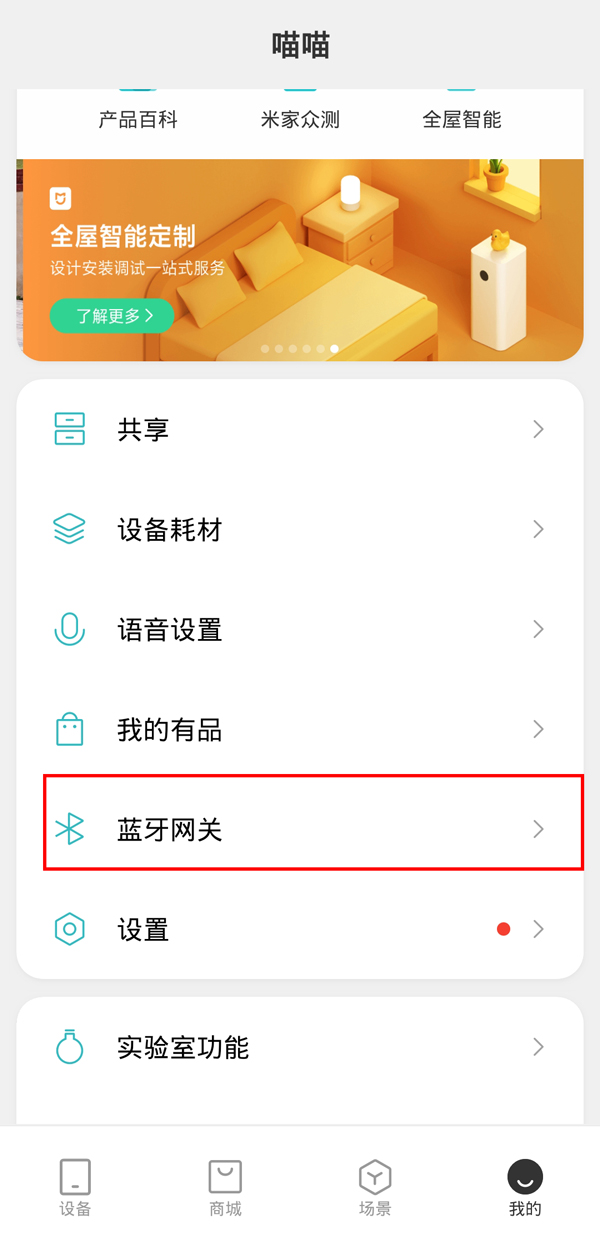 爱租机