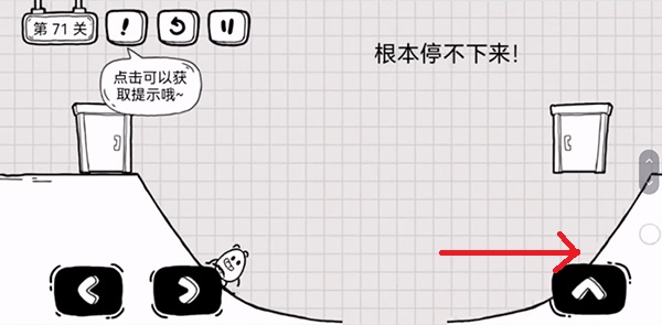 茶叶蛋大冒险72关怎么过？
