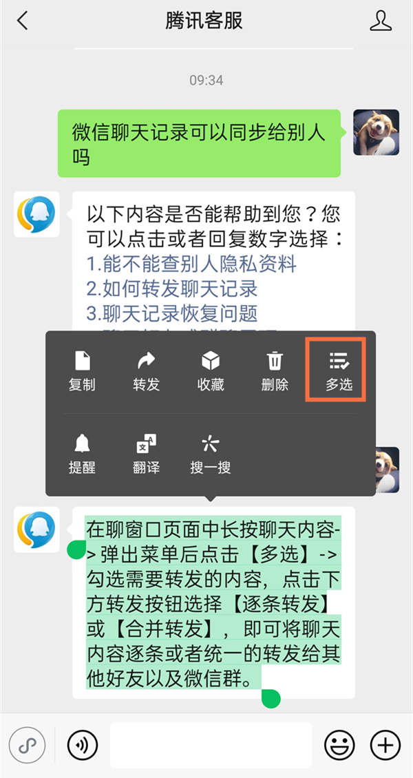 爱租机