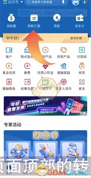 王者荣耀全国大赛区级冠军怎么显示？
