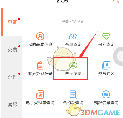 爱租机