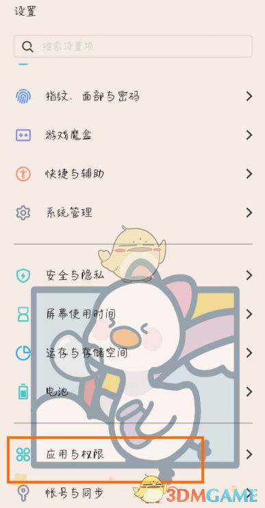 爱租机
