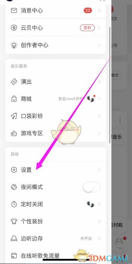 最新手机软件