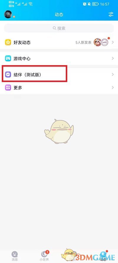 西游梗传第20关怎么过？