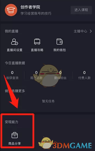 windows11 推荐的项目怎么关闭