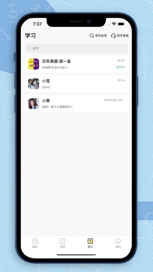 日女app testflight