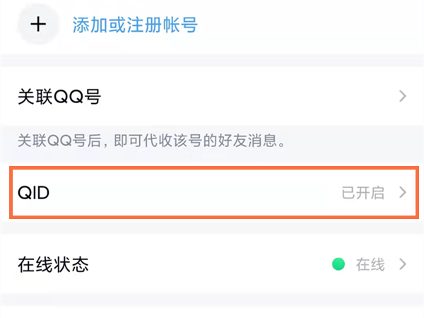 vip歌曲下载后过期还能听吗