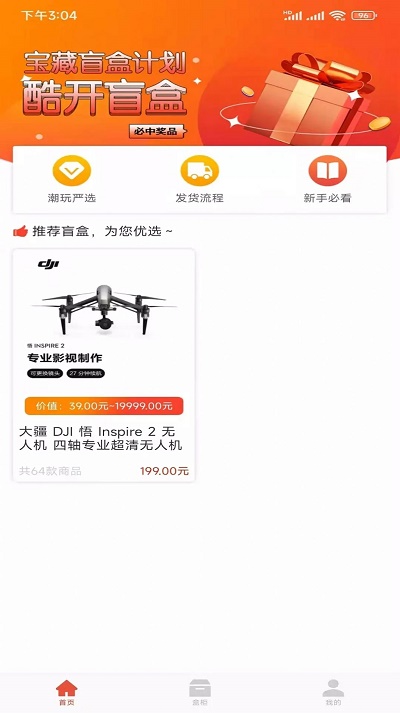 《支付宝》健康码没有眼睛标志解决办法 《支付宝》健康码没有眼睛标志解决办法