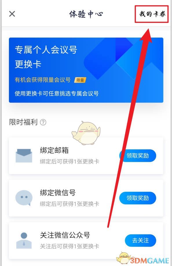 windows11 推荐的项目怎么关闭