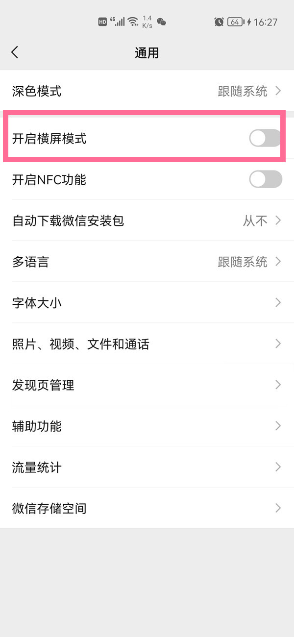 我要如何说再见手机版