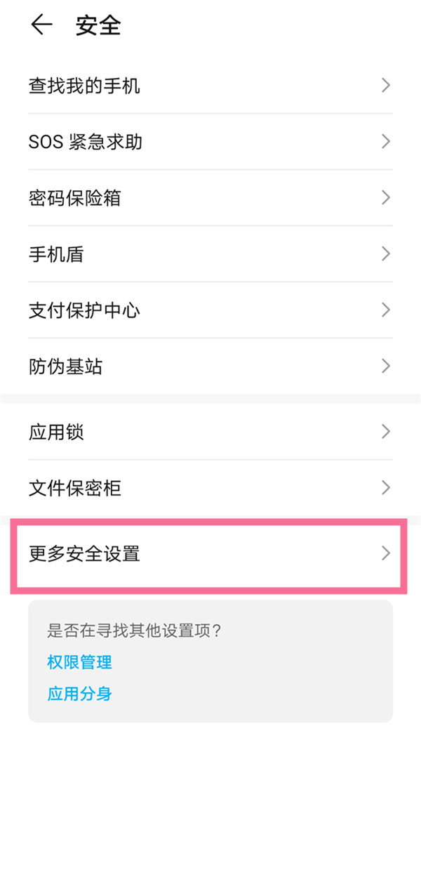 爱租机