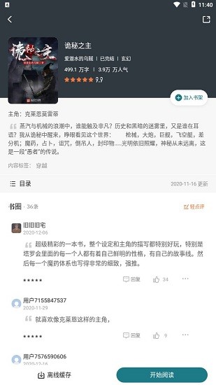 伊可新事件是什么(买不到伊可新怎么办)