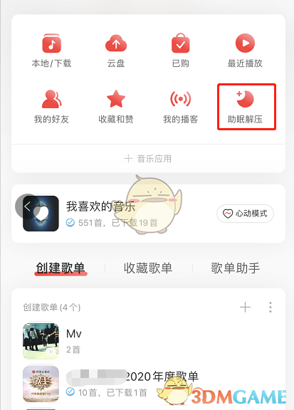 最新手机软件