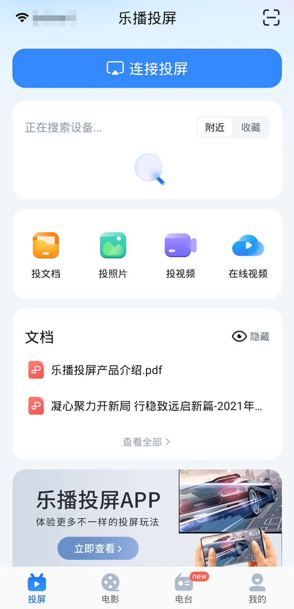 爱租机
