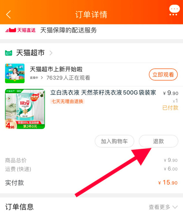 途乐2022款价格及图片(约合人民币35万元起，日产途乐70周年纪念版实拍)