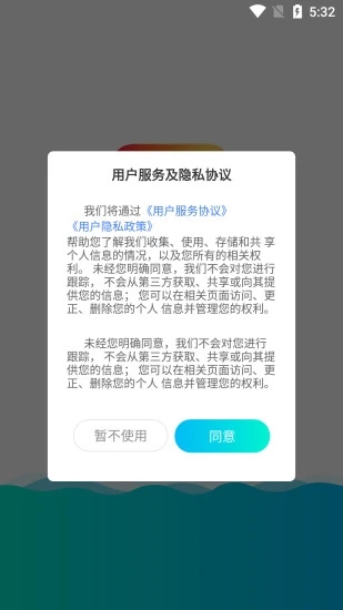 《支付宝》健康码没有眼睛标志解决办法