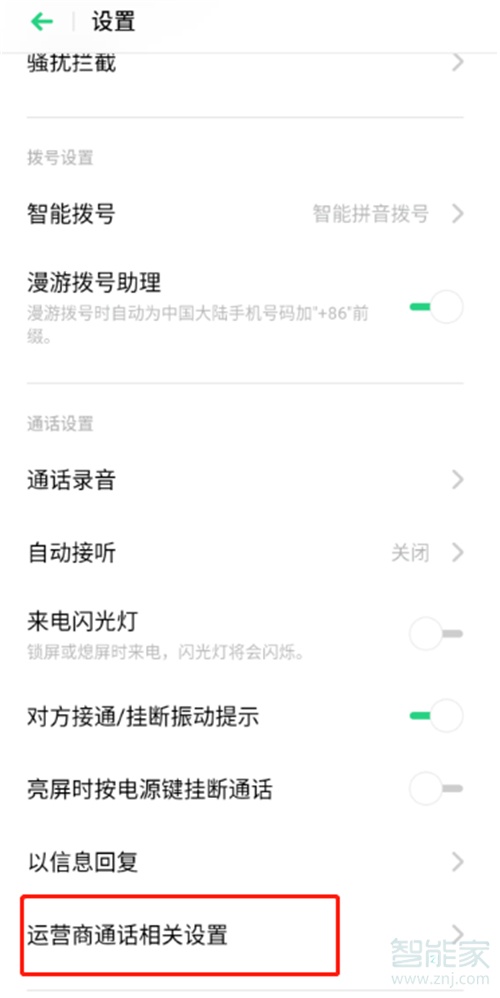 西游梗传第20关怎么过？