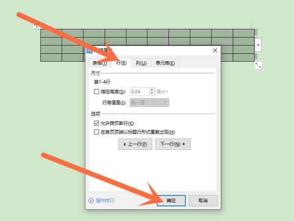 西游梗传制服银角大王怎么过？