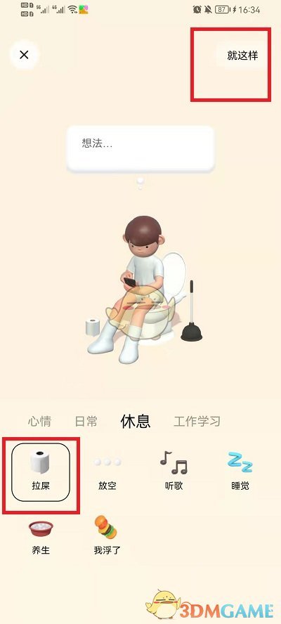 枪手射击达人
