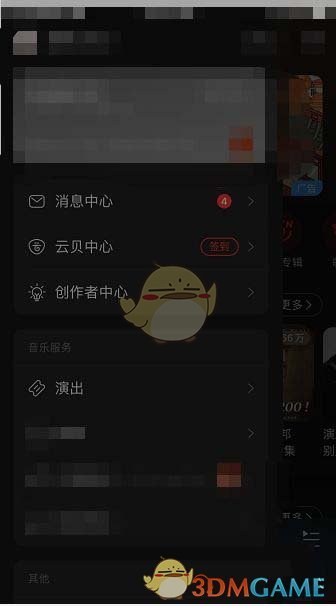 爱租机