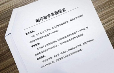 村知了