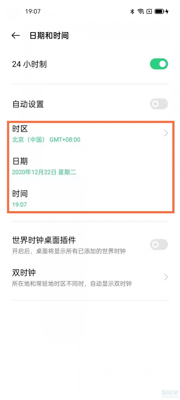 爱租机