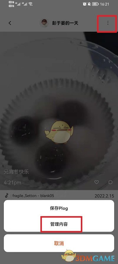 魂之刃2篝火计划怎么通关