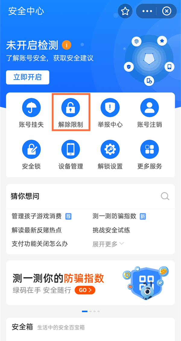 爱租机
